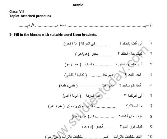 arabic-islamic-learning-the-pronouns